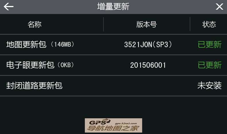 凯立德电子眼更新包下载