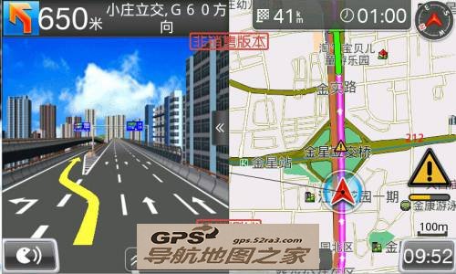 图吧车载导航蓝色味道图二