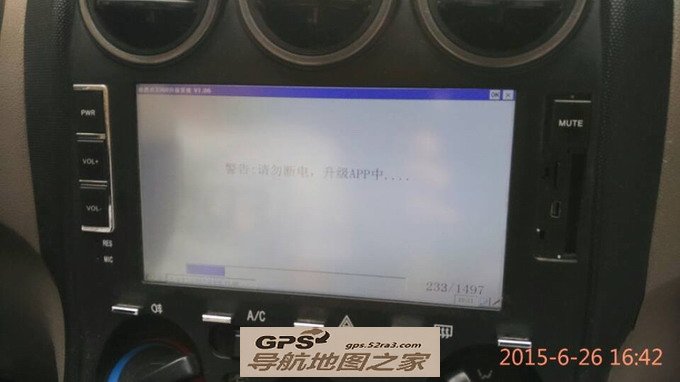 MTK方案车载导航仪刷机软件图二
