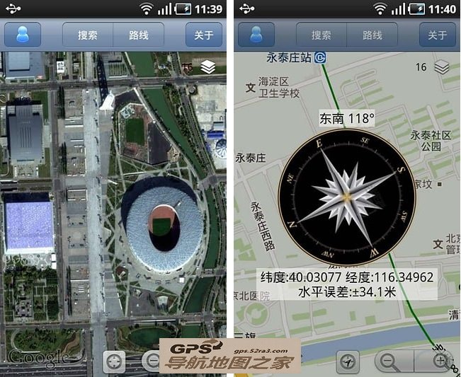奥维互动手机导航地图