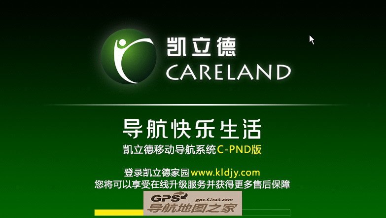 凯立德2015夏季便携导航地图懒人包载入截图