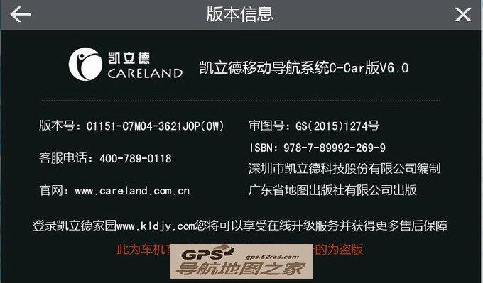 凯立德4G版地图下载图二