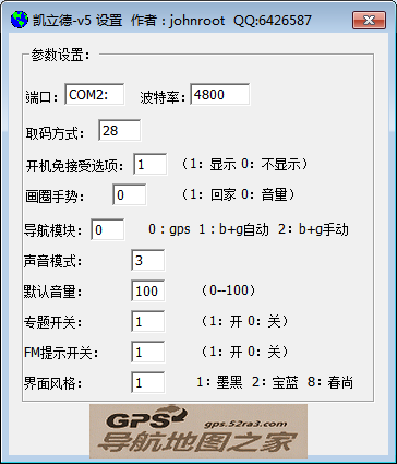 凯立德配置文件修改工具KLD_CfgDiy软件一截图