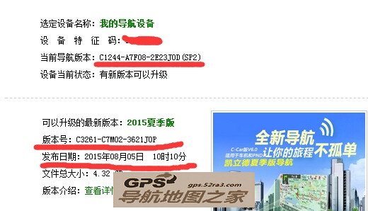 可替代路特仕C1244 C3226的凯立德V6.0主程序