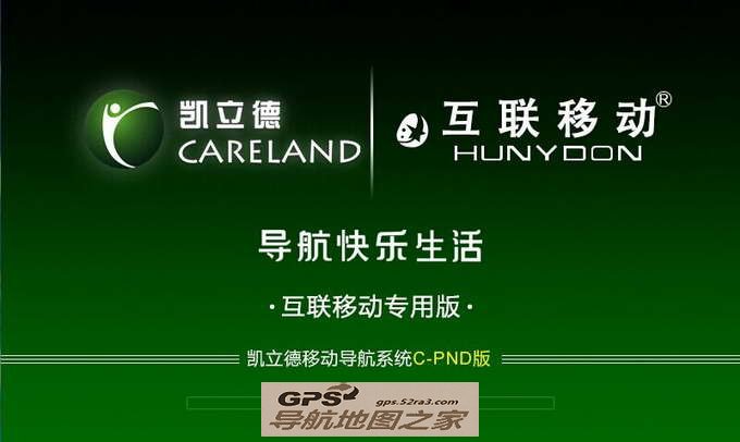 凯立德安卓版懒人包图一