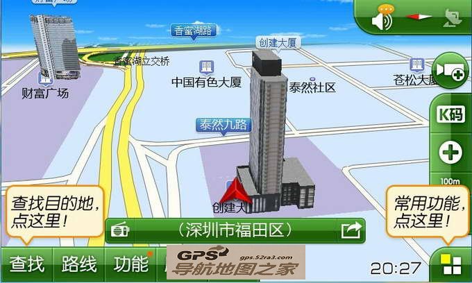 凯立德安卓版懒人包模拟导航