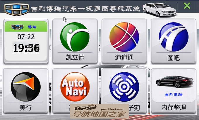 博瑞专用一机多图定制版