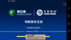 õĿ°׿ȫֱGPS V6.0