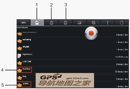 安卓系统导航安装教程