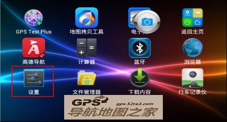 安卓系统导航安装教程