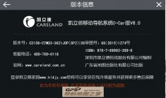 2015ļ۱ GPS˫ģͼC3156-C7M03-3621J0P(SP2)