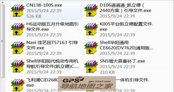 导航引导文件合集