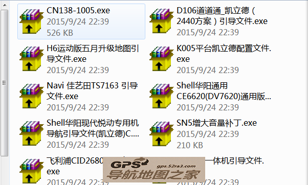 导航引导文件合集