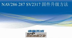 NAV286 287 SV2317̼