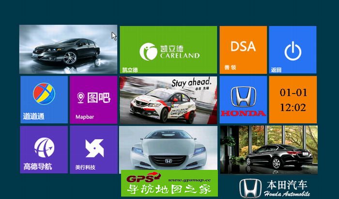超酷的WIN8风格一机多图车载导航系统车系定制版