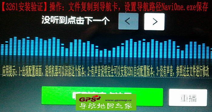 凯立德电商专用版C3261安装验证工具