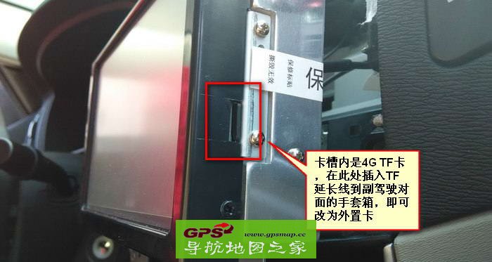 吉利远景原装导航拆面板换TF卡教程