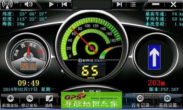 善领DSA 2015年11月27日更新电子眼总汇