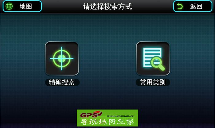科鲁兹原车导航仪最新高德V5.0+V31高清版