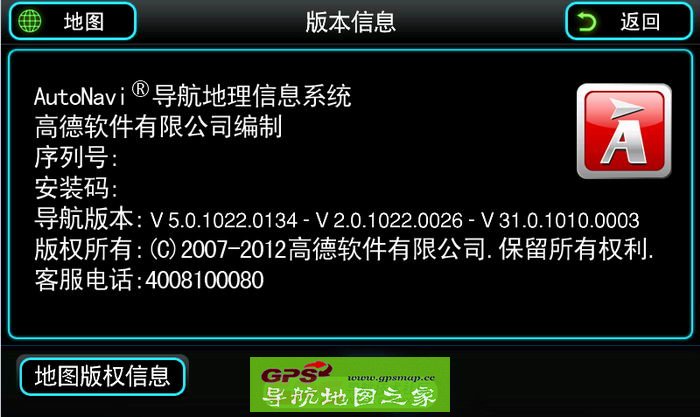 科鲁兹原车导航仪最新高德V5.0+V31高清版