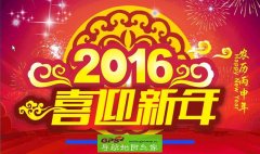 2016ϲӭ꿪