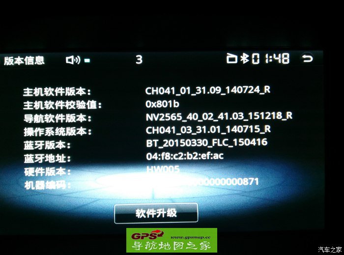 长城C30原装导航改凯立德及2565刷机固件