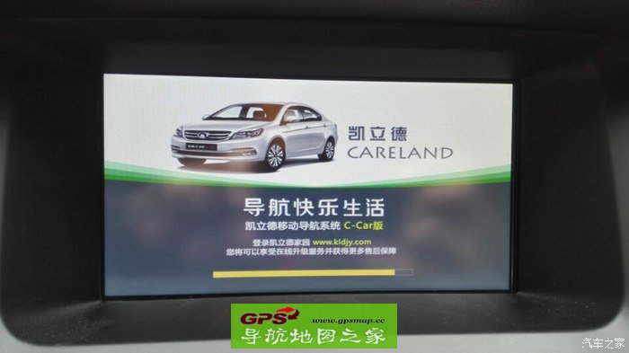 长城C30原装导航改凯立德及2565刷机固件