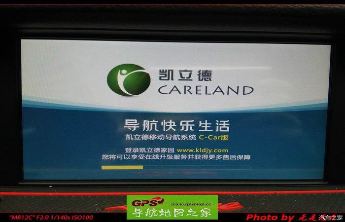 大迈X5原车导航改凯立德2016春季版懒人包