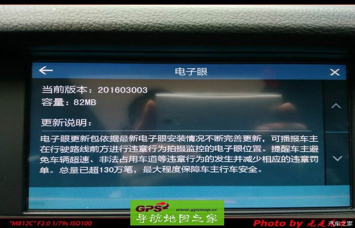 大迈X5原车导航改凯立德2016春季版懒人包