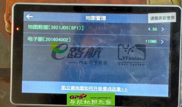 凯立德小内存 变道同步V6.0版主程序合集