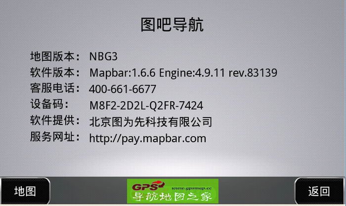图吧2016年最新NBG3版车载导航地图懒人包
