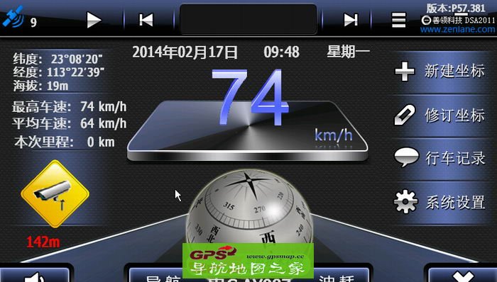 2016年5月善领DSA电子眼数据更新包