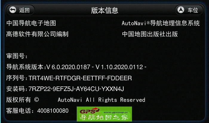 G4路虎2016最新高德V33-CT300机型懒人包