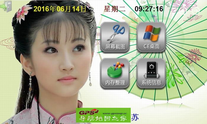 超级好用的清纯的一机多图工具界面