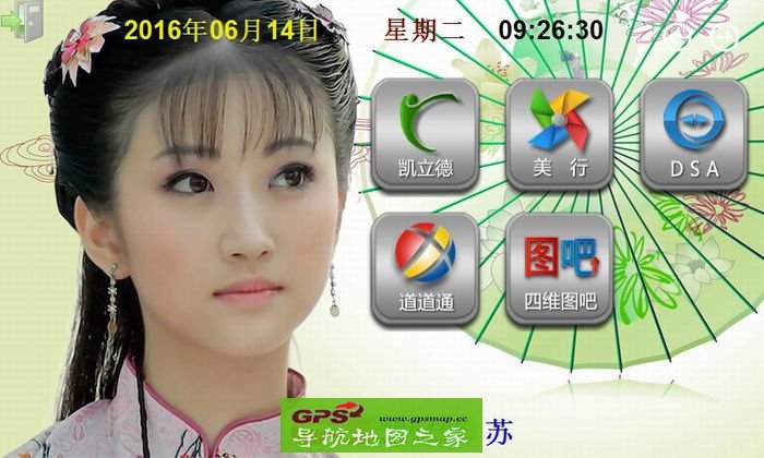 超级好用的清纯的一机多图导航界面