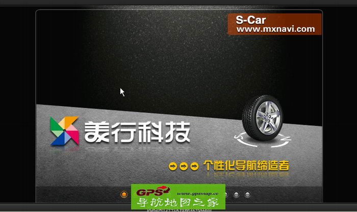美行科技最新北斗Z18高配版导航地图