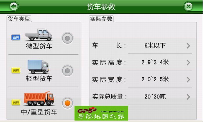 凯立德2016年夏季货运导航地图懒人包