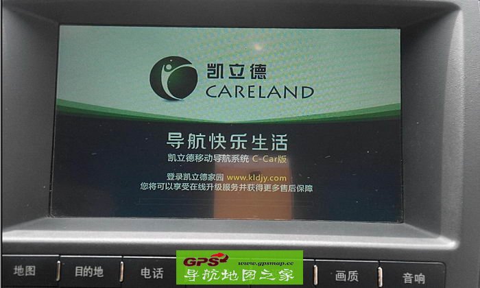 比亚迪S6 L3原装导航改凯立德2016夏季版懒人包