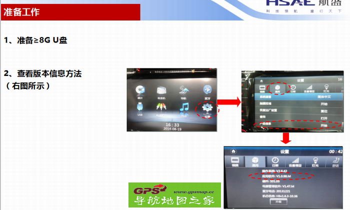 新长城哈弗H6航盛机头升级软件