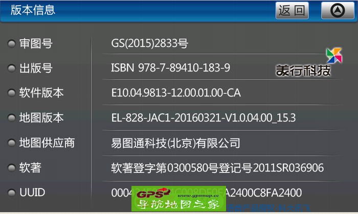 和畅怡利专用易图通懒人包15Q3