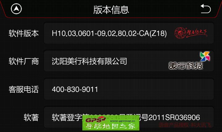 沃可视最新Z18懒人包