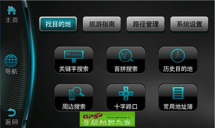 金欧诺2016最新高德V33地图懒人包