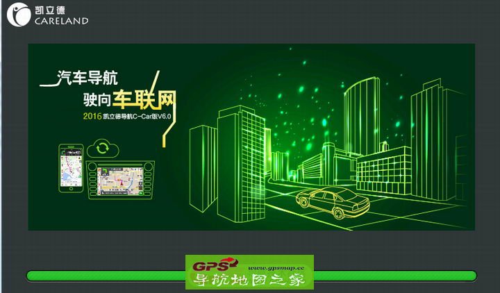 2016年9月凯立德安卓电商3D旗舰版懒人包