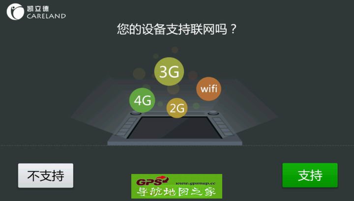 2016年9月凯立德安卓电商3D旗舰版懒人包