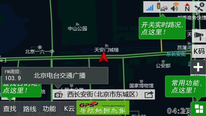 2016年9月凯立德安卓电商3D旗舰版懒人包