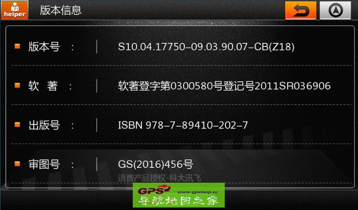 美行科技Z18众泰T700专用全系安卓版懒人包
