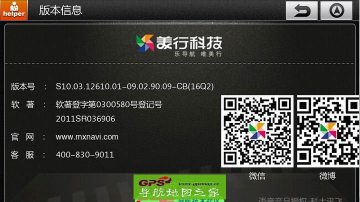 路畅专用美行CB(16Q2)懒人包