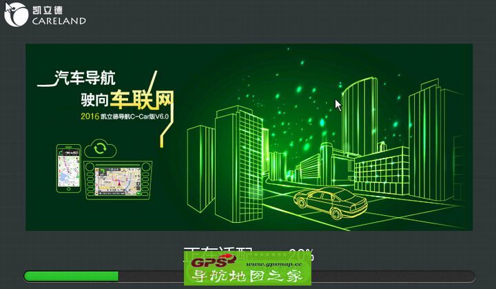 2016年10月最新凯立德小内存全解压版懒人包