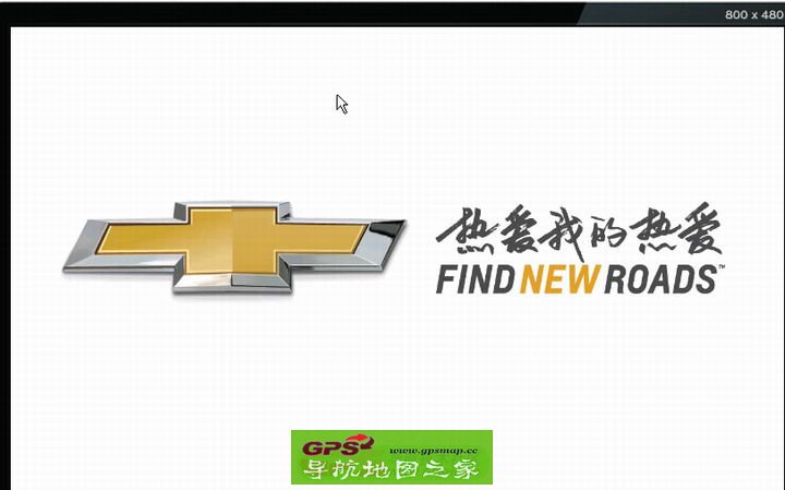 科鲁兹车载导航专用高德V33懒汉包