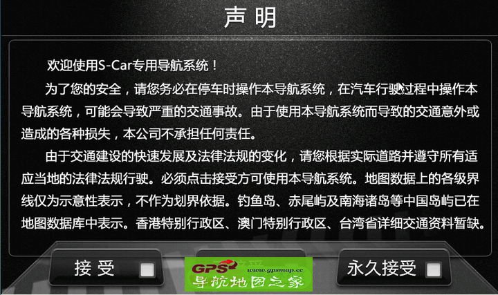众泰T600Z300原厂16Q2美行易图通E19地图懒人包